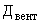 СП_253_1325800_2016_Инженерные_системы_высотных_зданий_2_e74yxa_image22.png