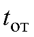 СП 267.1325800.2016 Здания и комплексы высотные. Изм 3_image156.png